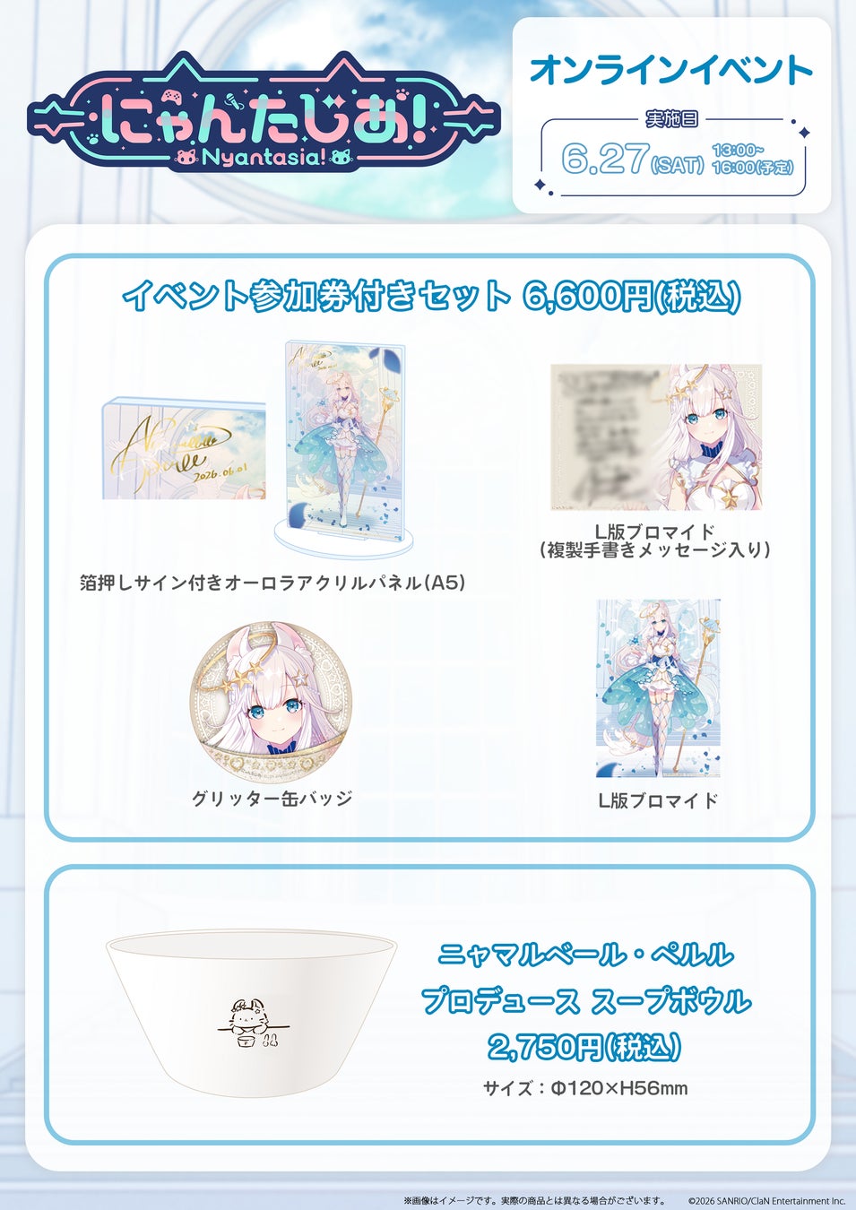 VTuberプロジェクト「にゃんたじあ!」から、「ニャマルベール・ペルル